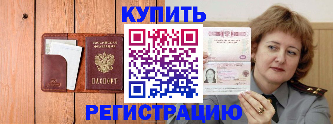 прописка паспорт в Каргате