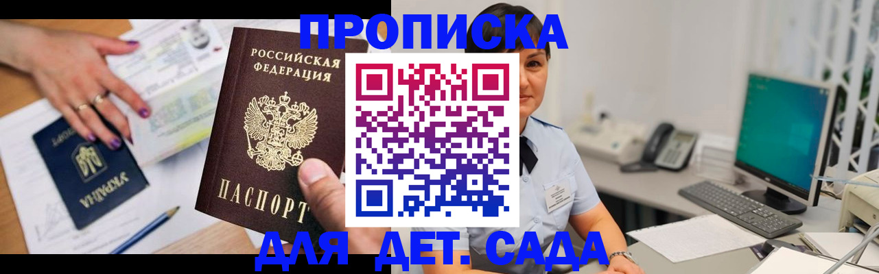 прописка законно в Каргате