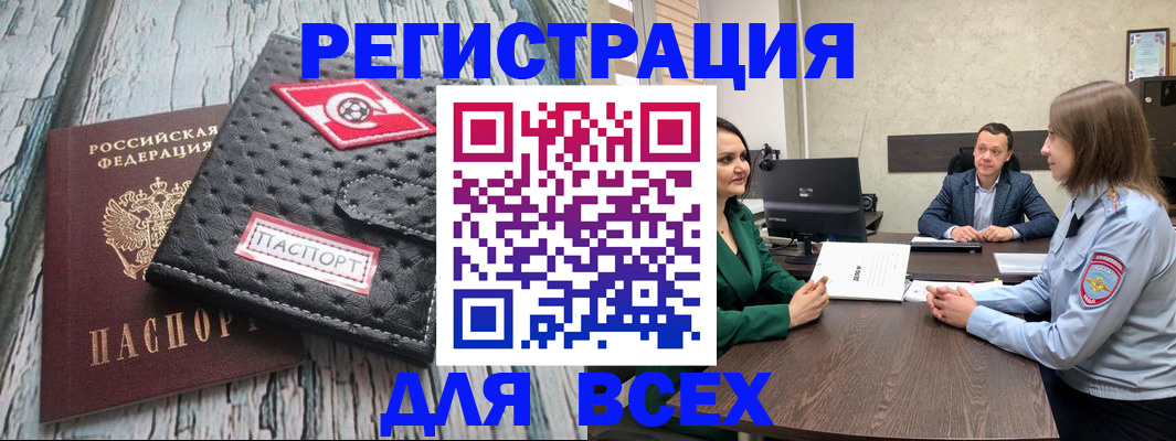 временная регистрация законно в Каргате