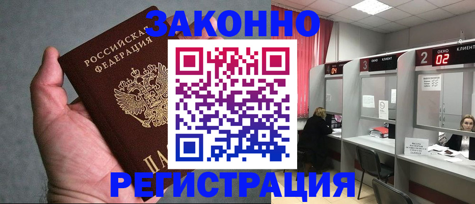 прописка для кредита в Каргате
