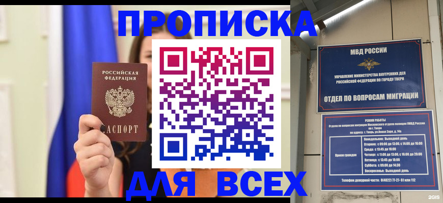 где прописаться в Каргате
