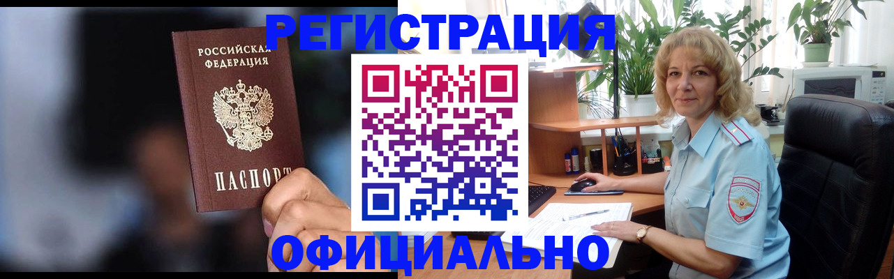 прописка ребенка в Каргате