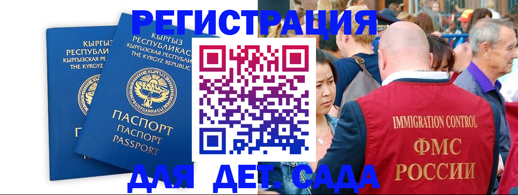 временная регистрация законно в Каргате